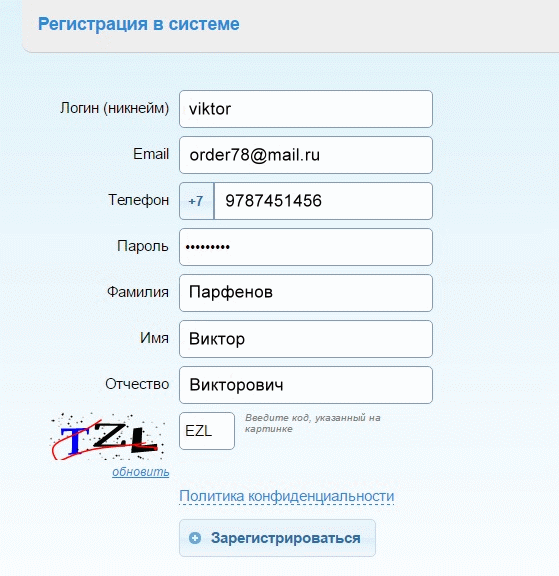 Регистрация на сайте "Доктор 92"