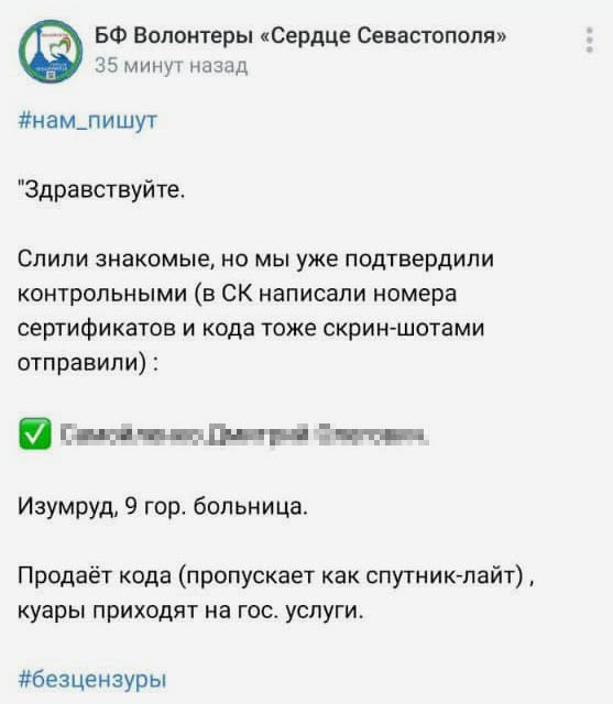 Скрин поста Вконтакте