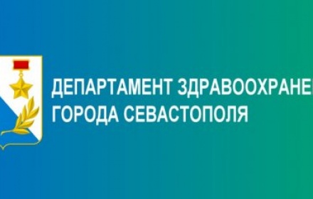 Департамент здравоохранения Севастополя дал комментарии в отношении ситуации с Еленой Авериной