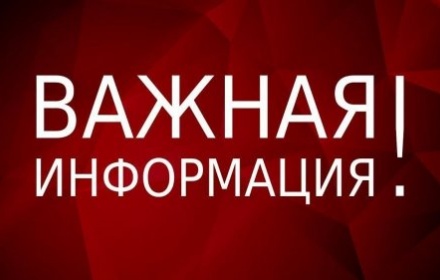 Минздрав Крыма просит крымчан придерживаться мер по профилактике коронавирусной инфекции