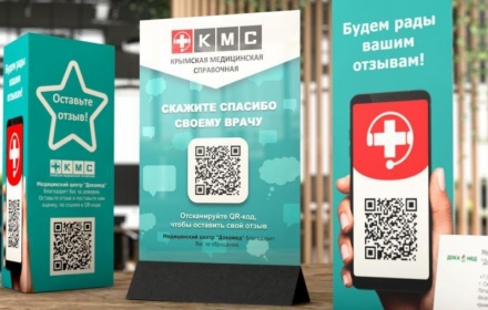 КМС изменил условия записи пациентов в клиники через сайт