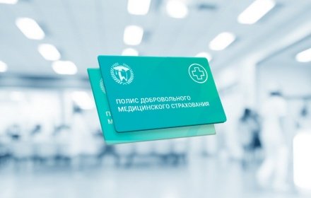 Крымская медицинская справочная создает базу провайдеров ДМС