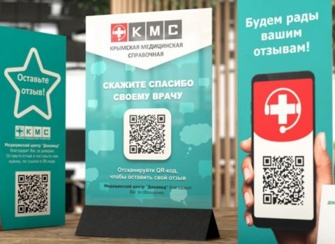 КМС изменил условия записи пациентов в клиники через сайт