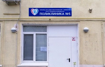 В севастопольской поликлинике №5 огромные очереди к терапевтам