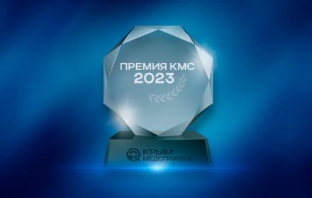 Стали известны итоги крымской медицинской премии