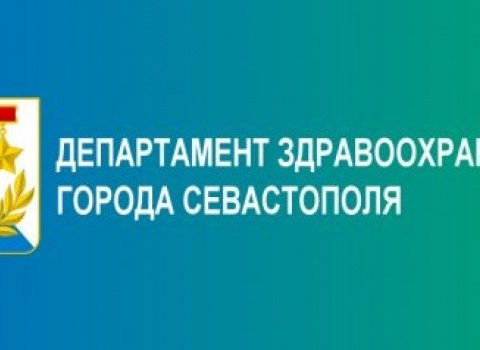 Департамент здравоохранения Севастополя дал комментарии в отношении ситуации с Еленой Авериной