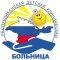 Республиканская детская клиническая больница
