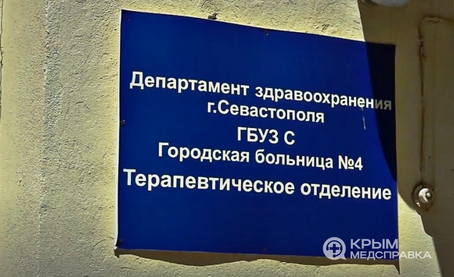 В Севастополе пациенты больницы №4 пожаловались на очереди на улице