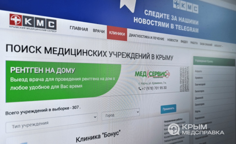 Профили врачей на КМС вышли в абсолютный топ в выдаче Яндекса