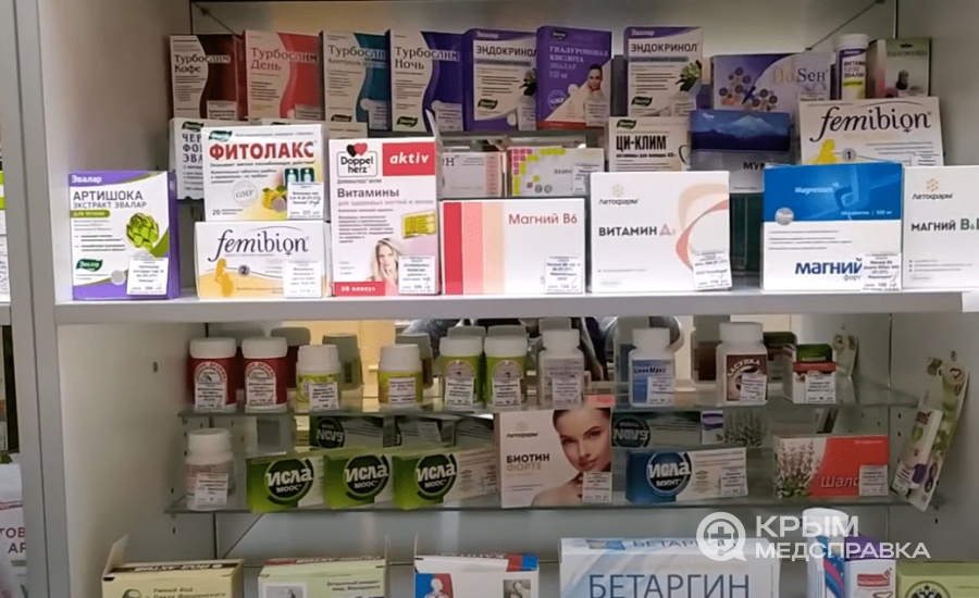 Лекарства в аптеке