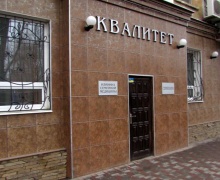 Клиника семейной медицины "Квалитет"
