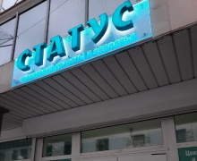 Косметология «Статус»