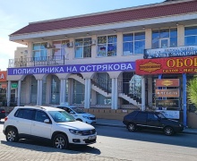 Поликлиника  на Острякова