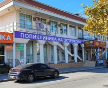 Поликлиника  на Острякова