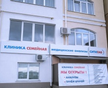 Клиника Семейная