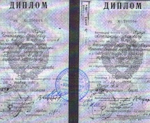 Сертификат специалиста