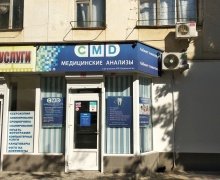 Лаборатория «CMD» НИИ Эпидемиологии Роспотребнадзора (ЦМД) на ПОР