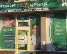 Медицинский центр "ЮТАМЕД" на Севастопольской