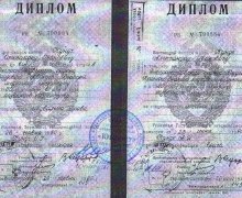 Сертификат специалиста