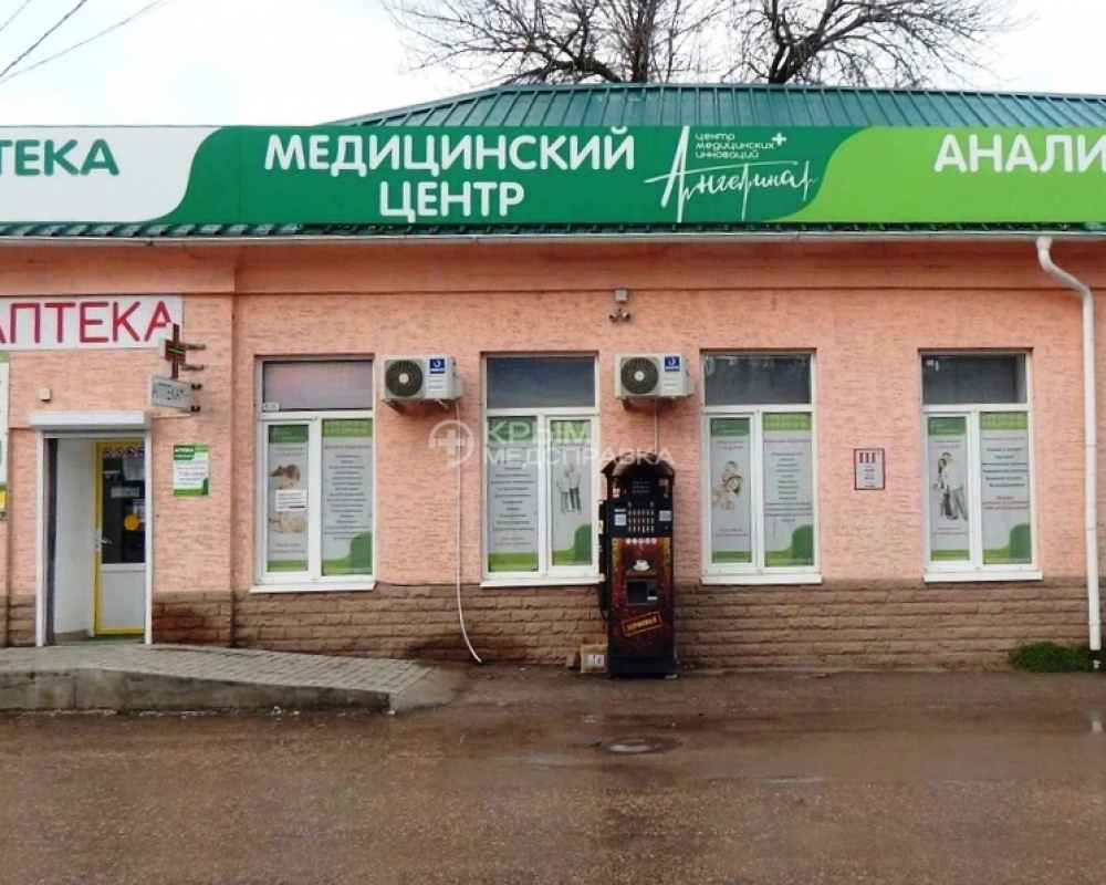Медицинский центр "Ангелина"
