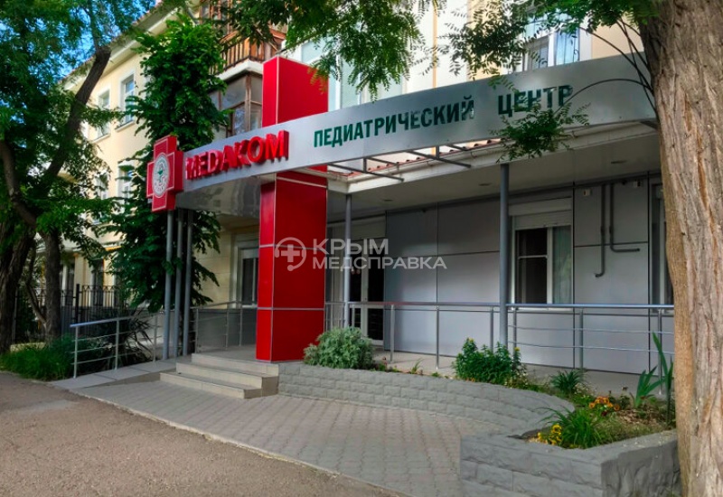 Фасад медицинского центра Медаком
