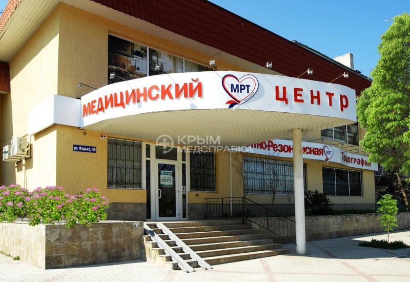 Фасад и здание клиники МРТ