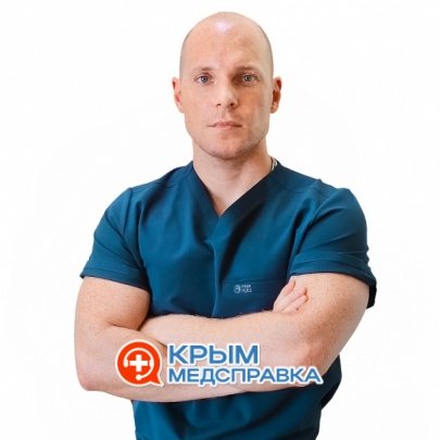 Гинеколог Дмитрий Владимиров в Севастополе