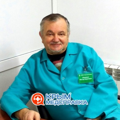Ломакин Виктор Георгиевич