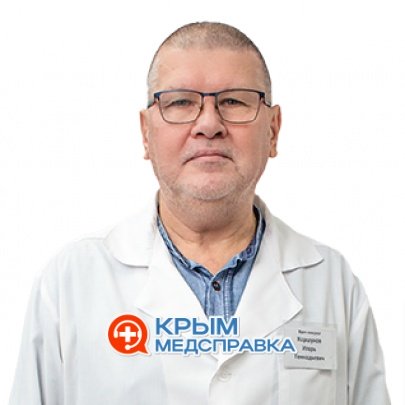 Коршунов Игорь Геннадьевич