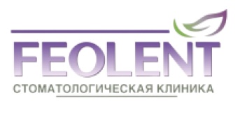 Стоматология «Феолент» Стоматология «Феолент»