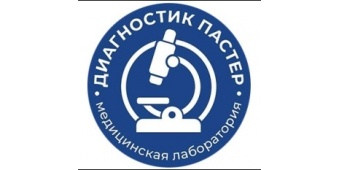 "Диагностик Пастер" Медицинская лаборатория в Мариуполе "Диагностик Пастер" Медицинская лаборатория в Мариуполе