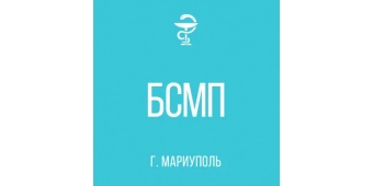 Больница скорой медицинской помощи Больница скорой медицинской помощи
