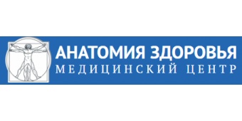 Анатомия здоровья отзывы. Анатомия здоровья Севастополь. Анатомия здоровья Батайск. Анатомия здоровья Курск.