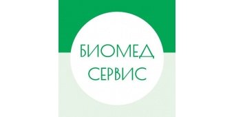 «БИОМЕД-СЕРВИС» - центр профилактической медицины