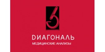 Клиника Диагональ в Севастополе 