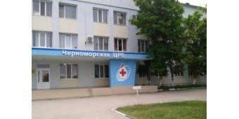 Черноморская центральная районная больница
