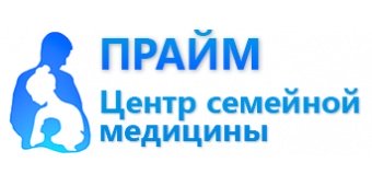 "ПРАЙМ" - центр семейной медицины
