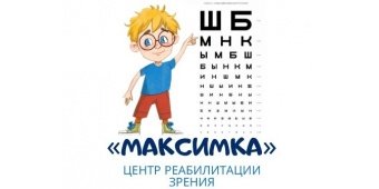 Глазная клиника «Максимка»