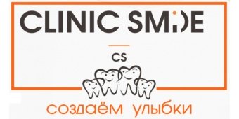 Стоматология "Clinic Smile" (Клиник Смайл)
