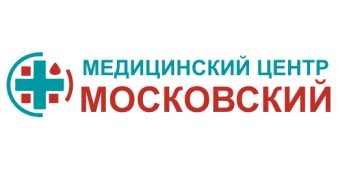 «Московский» - медицинский центр